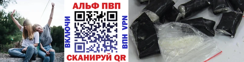 Купить где Поронайск Alpha PVP СК