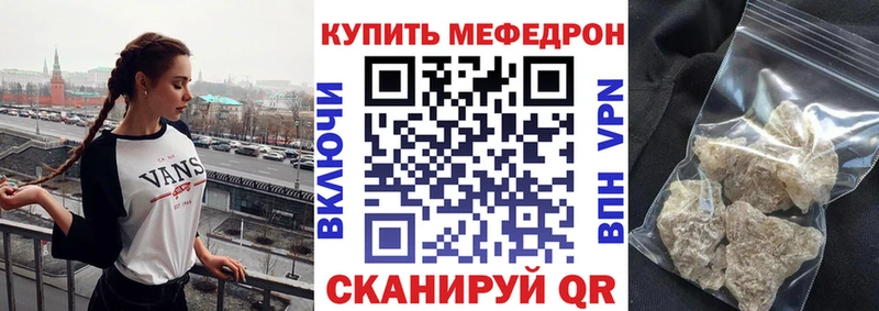 МЕФ mephedrone  Купить  Поронайск 