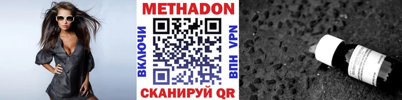Купить где  Поронайск  МЕТАДОН VHQ 