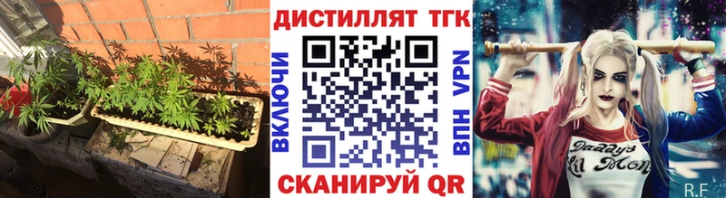 Дистиллят ТГК жижа  Купить  Поронайск 